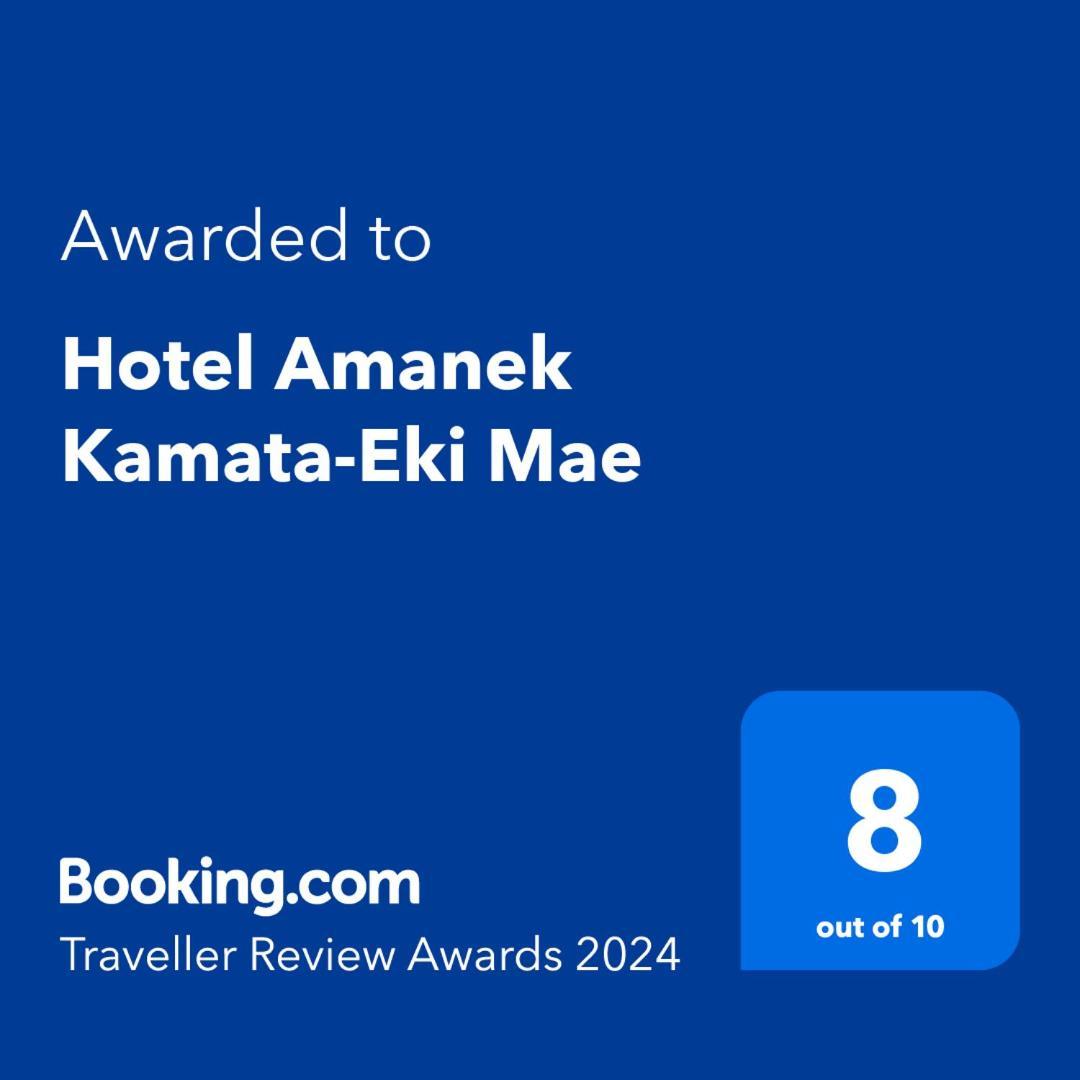 Hotel Amanek Kamata-Eki Mae Токіо Екстер'єр фото